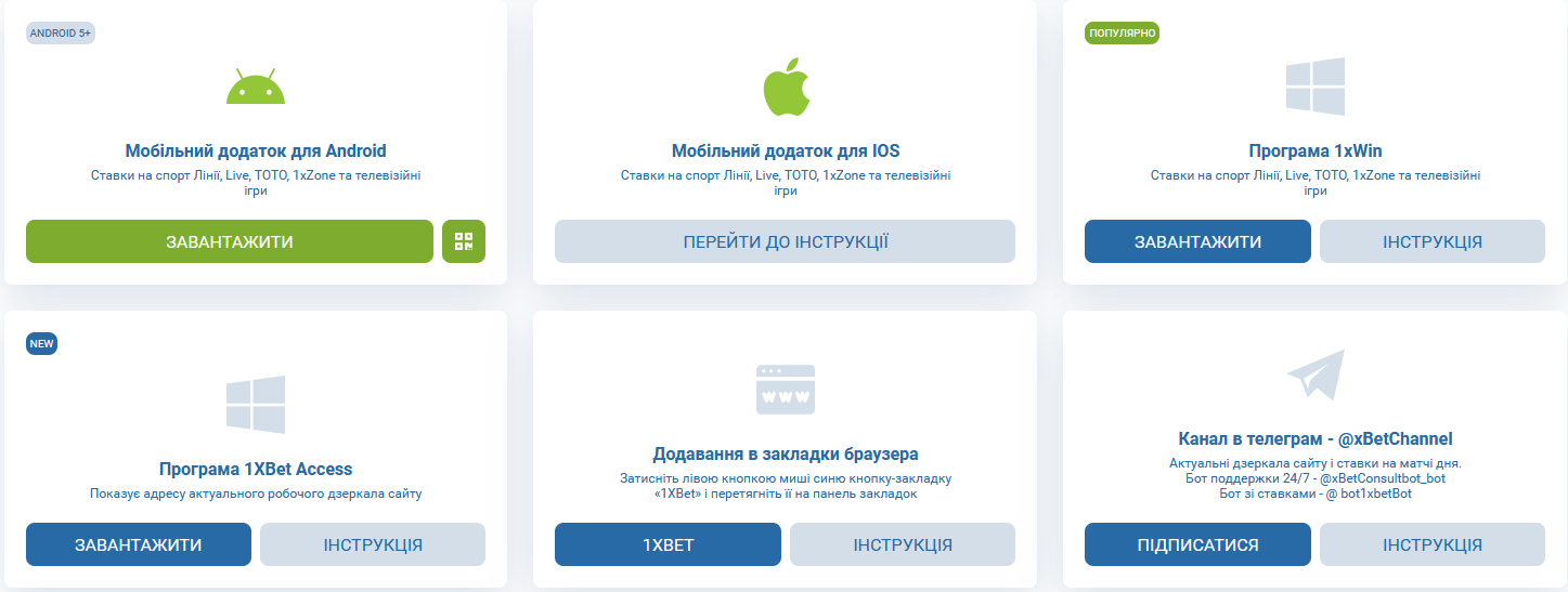 Мобильное приложение казино 1хбет — главный экран и меню
